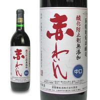 ワイン 国産ワイン 蒼龍葡萄酒 酸化防止剤無添加中口赤わいん 720ml(17846170) 赤ワイン | 国産ワインのお店