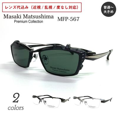 マサキマツシマ サングラスの商品一覧 通販 - Yahoo!ショッピング