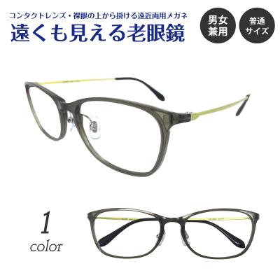 メガネスタイル - 遠くも見える老眼鏡｜Yahoo!ショッピング