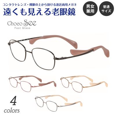 メガネ シャルマン（老眼鏡、シニアグラス）｜メガネ、老眼鏡