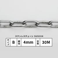 水本 ステンレスチェーン Bタイプ 線径4mm 30ｍ巻 SUS304 | あかばね金物