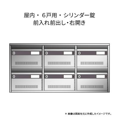 集合ポスト 6戸用 3段2列（ポスト、郵便受け）｜住宅設備 | DIY、工具