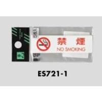 案内シール 禁煙　NO　SMOKING（5枚入） | あかばね金物