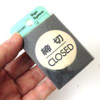 ドア用サインプレート 締切／CLOSED 丸型 ゴールド | あかばね金物