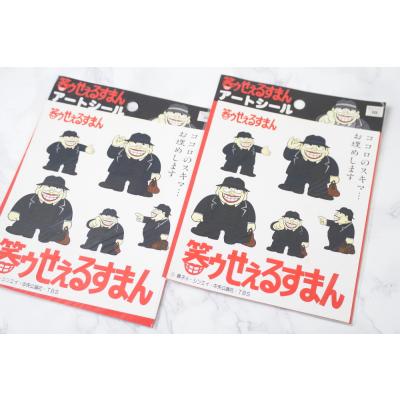 笑ゥせぇるすまん トレーディングフィギュア 全5体セット 笑ゥせぇるすまん トレーディングフィギュア 全5体セット Amazon