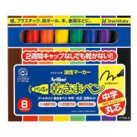 シヤチハタ Shachihata 乾きまペン 中字丸芯 8色セット | こまもの本舗 Yahoo!店