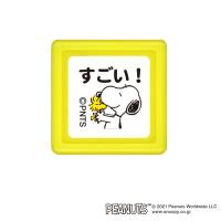 こどものかお スヌーピー ミニスタンプ浸透印 039 すごい！ 2204-039 | こまもの本舗 Yahoo!店