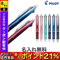 PILOT パイロット FRIXION ball3 フリクションボール3 メタル LKFB150EF[ギフト] 全6色から選択 | こまもの本舗 Yahoo!店