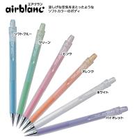 PILOT パイロット エアブラン シャープペンシル 全6色から選択 | こまもの本舗 Yahoo!店