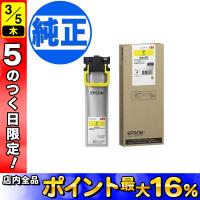 5日は最大P16％ (取り寄せ品)EPSON 純正インク IIP11インクパック 大容量イエロー IP11YB PX-M887F PX-S887 | こまもの本舗 Yahoo!店