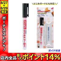 シヤチハタ Shachihata おなまえマーカー ガイド付 黒 K-750G/H | こまもの本舗 Yahoo!店