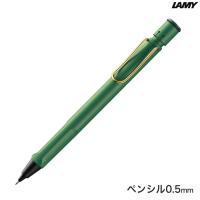 ラミー LAMY サファリ SAFARI フィールドグリーン ゴールドクリップ ペンシル 0.5mm L1YCH | こまもの本舗 Yahoo!店