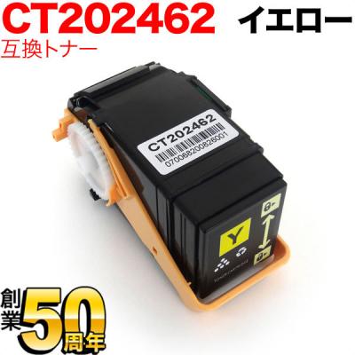 【純正品】富士ゼロックス DocuPrint C3450d用トナー 富士ゼロックス（FUJIXEROX）DocuPrint C3450d C3450d II｜純正