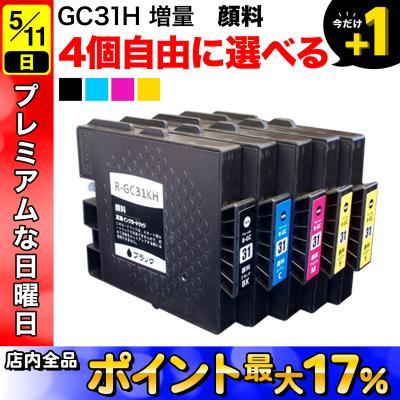 インクカートリッジ、トナー(対応メーカー:リコー用)|PC インクカートリッジ、トナー(対応メーカー:リコー用)|PC