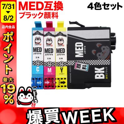 med-4clの商品一覧 通販 - Yahoo!ショッピング