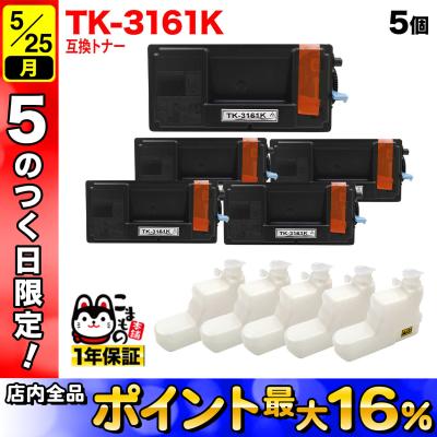 京セラ トナー tk3161kのおすすめ人気商品一覧 通販 - Yahoo!ショッピング