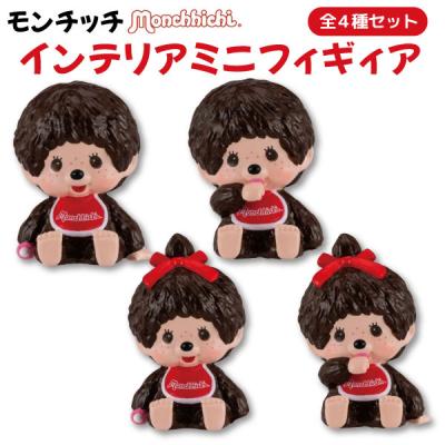 モンチッチ ぬいぐるみ（セット/単品：セット）のおすすめ人気商品一覧