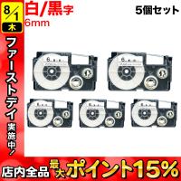 ネームランド テープ 6mm 互換 XR-6WE 白 ラベル 黒 文字 5個セット カシオ 用 | こまもの本舗 Yahoo!店