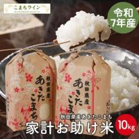 こまちライン - Yahoo!ショッピング