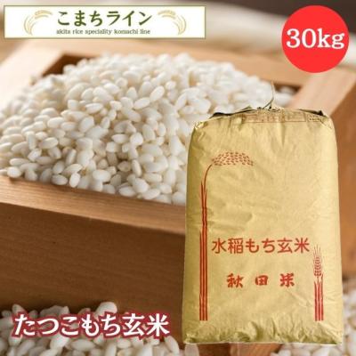 くず米 30kgのおすすめ人気商品一覧 通販 - Yahoo!ショッピング