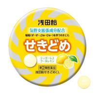 【指定第2類医薬品】浅田飴 せきどめCL クールレモン味 36錠 （送料無料）安心の追跡番号付 k | ドラッグコマチ
