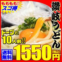 送料無料 うどん 純生 讃岐 うどん 10人前・ドーンと1kg ゆう メール お試し 讃岐 送料無 食品 激安 