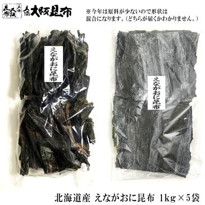 天然物　羅臼昆布　１ｋｇ　３等検　北海道産 天然 羅臼昆布 3等検 | 業務用乾物の専門問屋｜株式会社 坂昆
