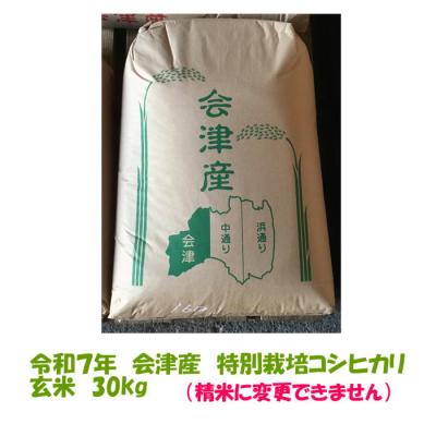 玄米 30kg 新米のおすすめ人気商品一覧 通販 - Yahoo!ショッピング