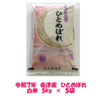 ひとめぼれ 5kgのおすすめ人気商品一覧 通販 - Yahoo!ショッピング