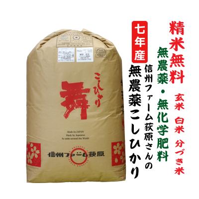 コシヒカリ 30kg（産地：長野）のおすすめ人気商品一覧 通販 - Yahoo