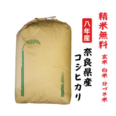 玄米（産地：奈良）のおすすめ人気商品一覧 通販 - Yahoo!ショッピング