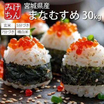 玄米 30kg 新米の商品一覧 通販 - Yahoo!ショッピング 玄米 30kg 新米の商品一覧 通販 - Yahoo!ショッピング
