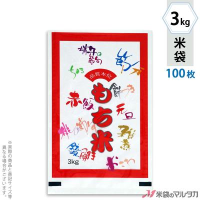 米袋のマルタカ ヤフー店 - デザイン（銘柄）｜Yahoo!ショッピング