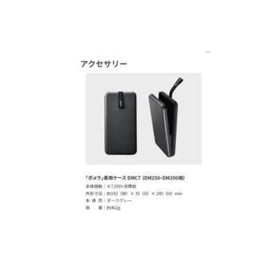 デジタルメモ DM200 ポメラ キングジムの商品一覧 通販 - Yahoo デジタルメモ DM200 ポメラ キングジムの商品一覧 通販 - Yahoo