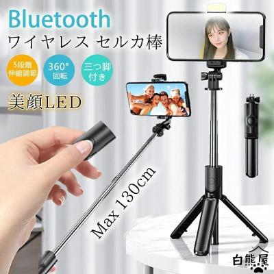 未使用新品】スマホスタンド 多機能 360°撮影自撮り棒自撮り