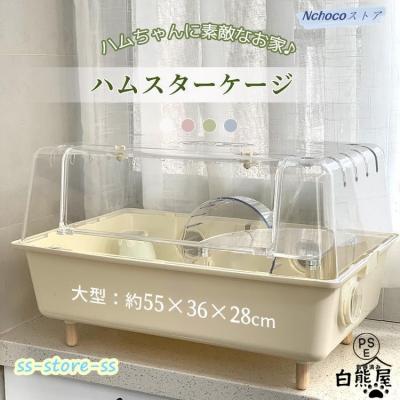 アクリル ケージ ハリネズミのおすすめ人気商品一覧 通販 - Yahoo