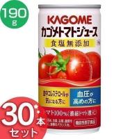 カゴメトマトジュース 食塩無添加 190g 30本  カゴメ (D) | 食福堂