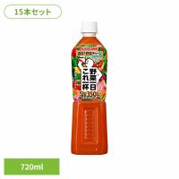 カゴメ野菜一日これ一杯 スマートPET 720ml 15本  カゴメ (D) 代引き不可 | 食福堂