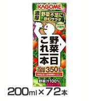 72本 野菜一日これ一本 200ml  3419 カゴメ (D) | 食福堂