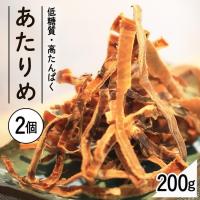 するめ 訳あり スルメ あたりめ 200g 2袋 無添加 送料無料 おつまみ 宅飲み 珍味 父の日 敬老 在宅 ギフト 家飲み 最安挑戦中 | 食福堂