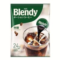 ブレンディ ポーションコーヒー 無糖 個包装 カフェオレ 24個 ブレンディポーションコーヒー ポーション AGF blendy | 食福堂