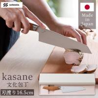 包丁 軽量 16.5cm SUMIKAMA スミカマ 三徳包丁 kasane 文化包丁 天然木 日本製 SCS165B | 食福堂