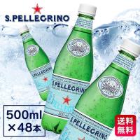 【並行輸入品】 サンペレグリノ 炭酸水 500ml 48本 炭酸 送料無料 水 ミネラルウォーター スパークリングウォーター 無糖 まとめ買い お得 ペットボトル | 食福堂
