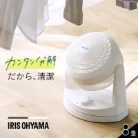 サーキュレーター アイリスオーヤマ 静音 洗える 左右 自動首振り 分解 扇風機 パワフル送風 8畳 軽量 コンパクト WOOZOO PCF-HD15EC * | 食福堂