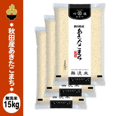 米 15kg（食品）のおすすめ人気商品一覧 通販 - Yahoo!ショッピング