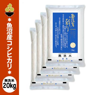 X4（食品）（無洗米/有洗米：無洗米）のおすすめ人気商品一覧 通販