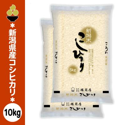 新潟コシヒカリ 10kgのおすすめ人気商品一覧 通販 - Yahoo!ショッピング