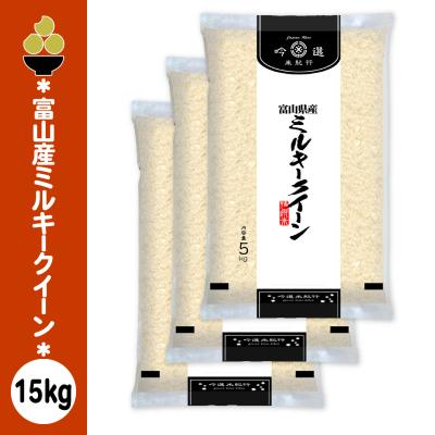 米 15kg（食品）のおすすめ人気商品一覧 通販 - Yahoo!ショッピング