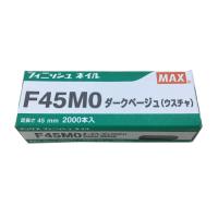 ＭＡＸ　フィニッシュネイル　Ｆ４５ＭＯ　ダークベージュ | コメリドットコム