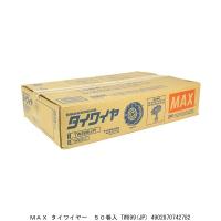 マックス　タイワイヤ　ＴＷ８９９（ＪＰ）なまし | コメリドットコム